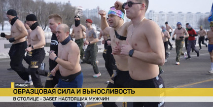 «Забег настоящих мужчин»: спортивное событие прошло в Минске у Дворца спорта