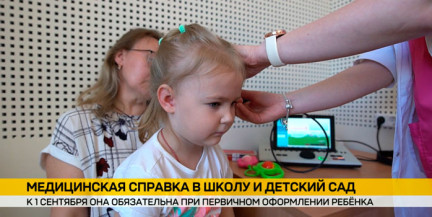 Справка в школу и детсад к 1 сентября: когда и как оформить, чтобы не попасть в ажиотаж