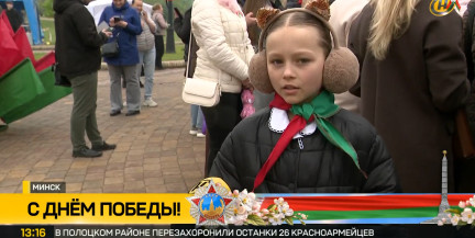Вопреки непогоде. В Лошицком парке в Минске в День Победы – масштабный праздник
