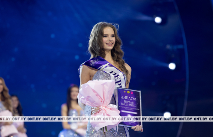 Названо имя «Первой вице-мисс Беларусь-2025»