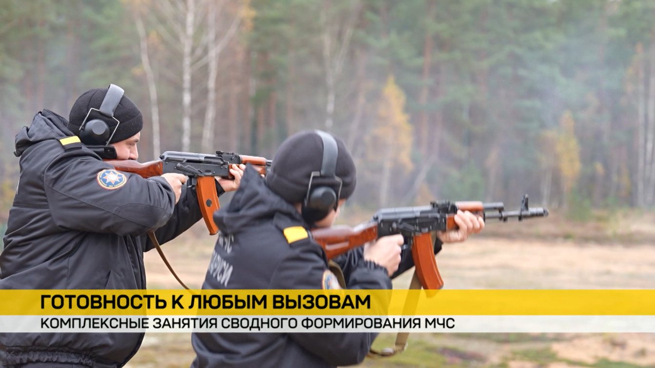 Плановые занятия по развертыванию отдельного сводного формирования МЧС завершены