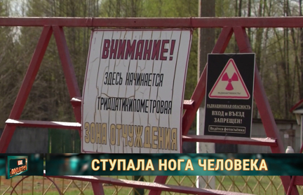 Туры в белорусскую зону отчуждения: оправдан ли риск – в репортаже ОНТ