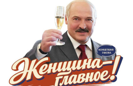 Цитата Лукашенко в Год белорусской женщины теперь на майках: узнали все подробности