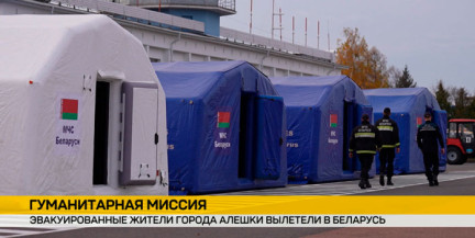 В Гомеле готовятся принять эвакуированных жителей города Алешки. Репортаж ОНТ

