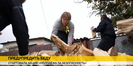 «Дрова, извещатель и теплые руки: спасатели и волонтеры помогают пожилым людям перед холодами