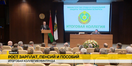 Минтруда и соцзащиты: в Беларуси зафиксирован рекордно низкий уровень безработицы