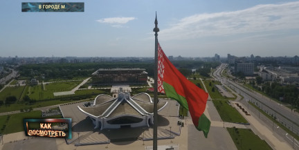 Минск отметил 959-й день рождения. Просмотрели старые снимки и вспомнили, как столица выглядела раньше