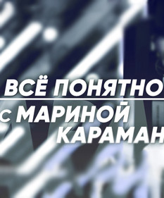 Во сколько обойдется букет сирени и как ловят нарушителей – в проекте «Всё понятно с Мариной Караман»