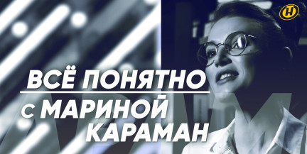 Во сколько обойдется букет сирени и как ловят нарушителей – в проекте «Всё понятно с Мариной Караман»