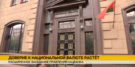 Белорусы стали больше пользоваться долгосрочными вкладами