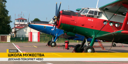 Спорт, подготовка кадров и международное сотрудничество: ДОСААФ определяет новые векторы развития