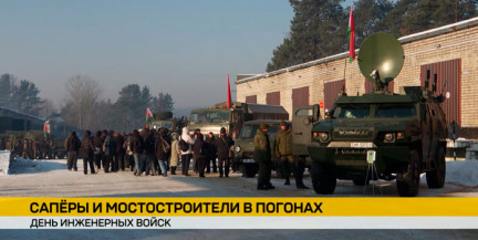День открытых дверей проходит в 557-й инженерной бригаде в Гродно