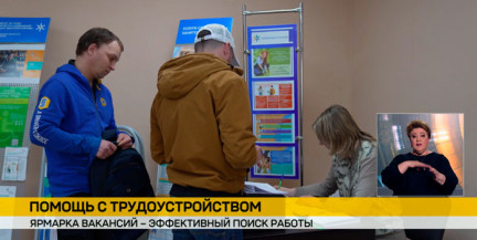 Комитет по труду и соцзащите Мингорисполкома провел День открытых дверей