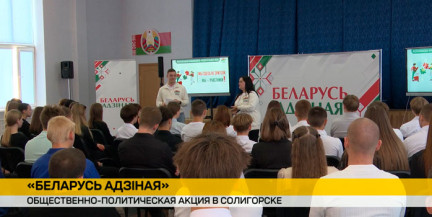 В Солигорске прошел живой разговор со студентами в рамках акции «Беларусь адзіная»