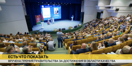 «Бабушкина крынка» и Барановичский автоагрегатный завод удостоены премии Правительства за достижения в области качества