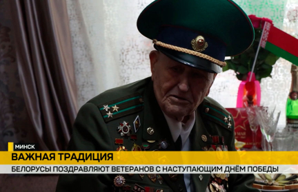 Госпогранкомитет поздравил ветерана Василия Давжонка с праздником Победы