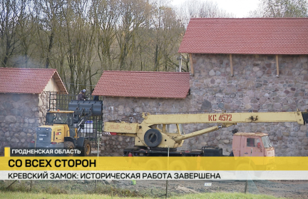 Кревский замок: завершается 1-й этап консервации с реставрацией памятника международного значения