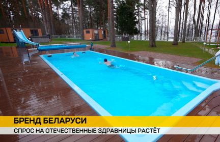 Здравницы Беларуси стали национальным брендом и привлекают иностранцев