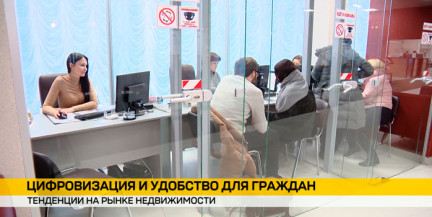 Накануне юбилея специалисты Госкомимущества подвели итоги и обозначили новые направления работы