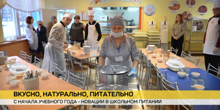 Школьное питание в Беларуси: что нового ждет детей с 1 сентября