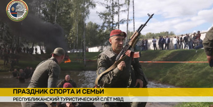 IV Республиканский туристический слет МВД: сотрудники проверили силу, ловкость и выносливость