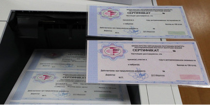 В трех вузах Беларуси апробируют выдачу электронного сертификата результатов ЦЭ и ЦТ