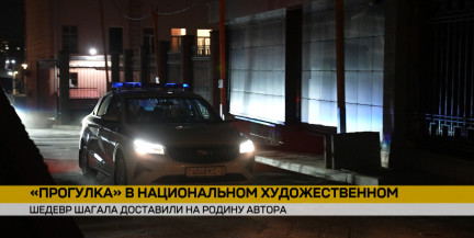 Возвращение на родину: «Прогулка» Шагала приехала в Беларусь