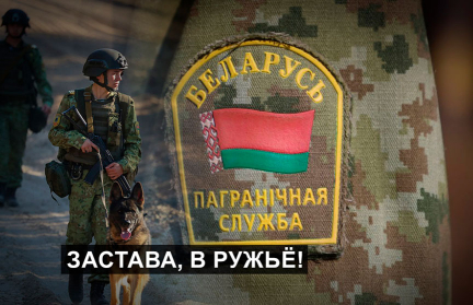 Как сегодня несут службу защитники белорусских рубежей. Репортаж ОНТ