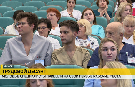В Беларуси 20 тысяч выпускников приступили к работе по распределению – репортаж ОНТ
