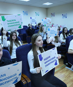 Неделя финансовой грамотности детей и молодежи началась в Беларуси