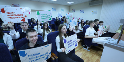 Неделя финансовой грамотности детей и молодежи началась в Беларуси