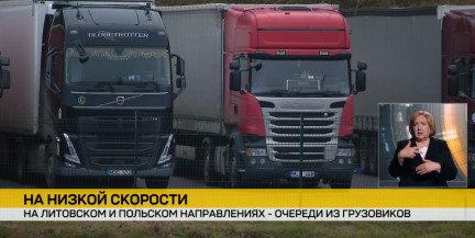 Очереди грузовиков на границе с Литвой и Польшей: более 650 фур стоят на пропускных пунктах