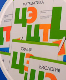 На второй этап репетиционного ЦТ зарегистрировались более 40 тыс. школьников