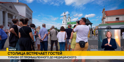Минск – в топе направлений: более миллиона иностранцев выбрали столицу Беларуси за год