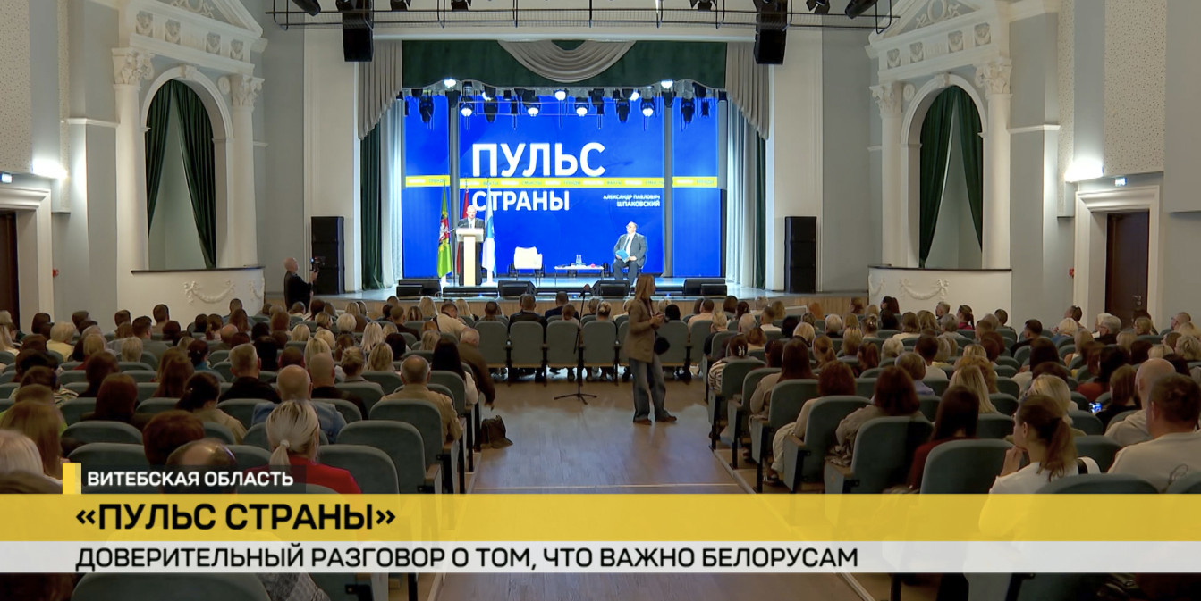 «Пульс страны: факты, тренды, смыслы» прошел в Орше: внимание – проектам к Году белорусской женщины и молодежным инициативам