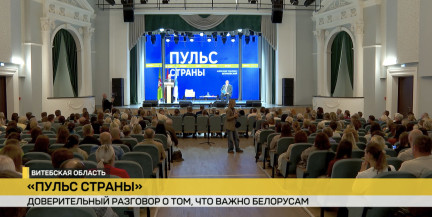 «Пульс страны: факты, тренды, смыслы» прошел в Орше: внимание – проектам к Году белорусской женщины и молодежным инициативам