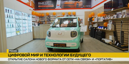 От смартфонов до электрокаров: «НА СВЯЗИ» и «Портатив» открыли в Минске уникальный салон