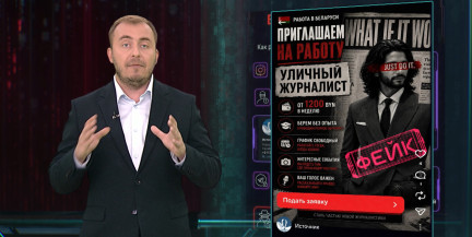 «Уличный журналист» за криптовалюту: как под видом работы идет вербовка