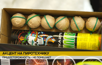 Осторожно: пиротехника! Как безопасно провести новогоднюю ночь