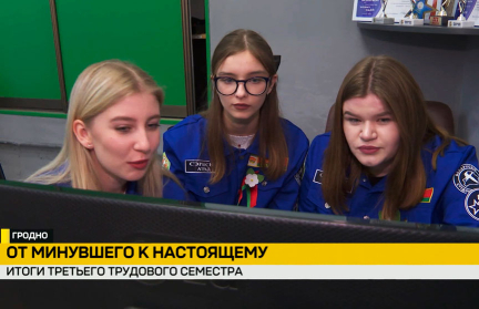 Во всех областях Беларуси подвели итоги третьего трудового семестра