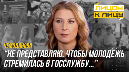 Как в Беларуси работают с молодежью и что говорить зумерам? Интервью с Ольгой Чемодановой о патриотизме, равенстве и культуре