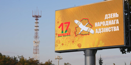 В преддверии Дня народного единства: почему дата 17 сентября стала символом исторической справедливости – в репортаже ОНТ