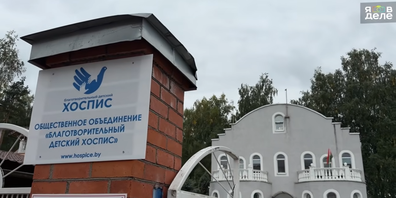 Как устроена работа Благотворительного детского хосписа и как стать волонтером