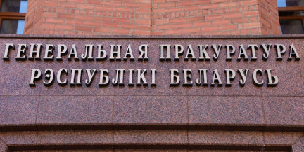 Генеральная прокуратура Беларуси провела очередное заседание Комиссии по рассмотрению обращений находящихся за рубежом белорусов