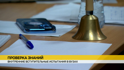 До 27 июля завершится зачисление на бюджет в белорусских вузах