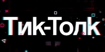 Белорусские ноутбуки обсуждают в соцсетях – на что способна наша техника? Смотрите «Тик-Толк»