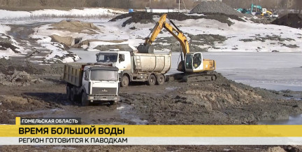 Время большой воды. Гомельская область вступает в сезон половодья