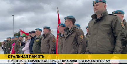 «Стальная память»: белорусские десантники посетили места боевой славы под Минском