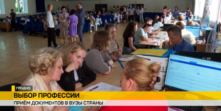 В вузах Беларуси ажиотаж: абитуриенты штурмуют приемные комиссии