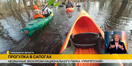 Национальный парк «Припятский» приглашает на экскурсию по «морю Геродота»